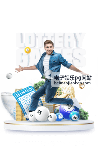 电子娱乐pg网站玩法技巧指南中的入场准备要点展示